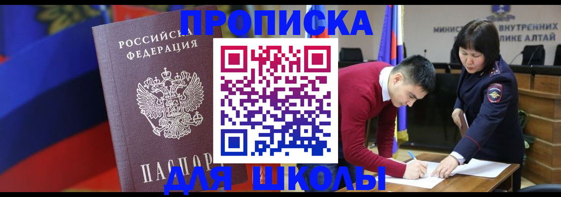 прописка для кредита в Калачинске