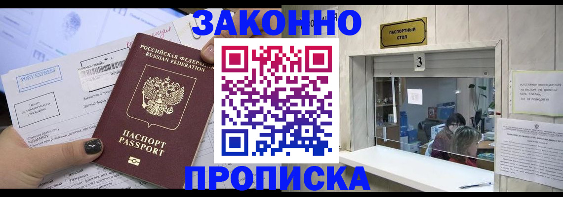 регистрация в Калачинске