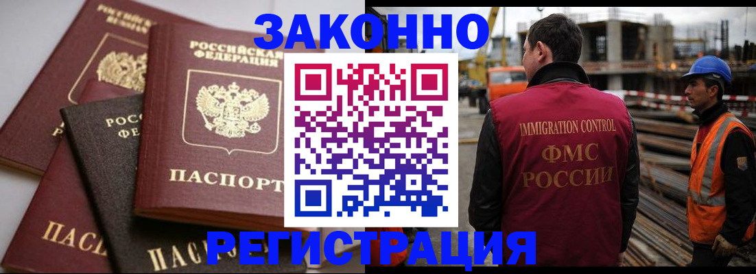 прописка для военкомата в Калачинске