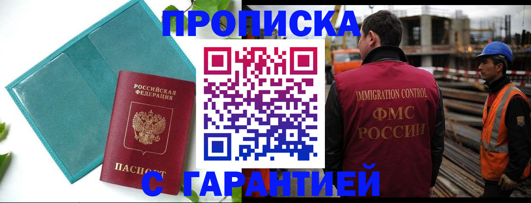 регистрация в Калачинске