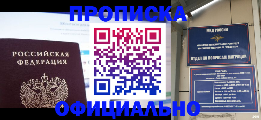 временная регистрация госуслуги в Калачинске