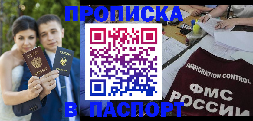 прописка иностранных граждан в Калачинске