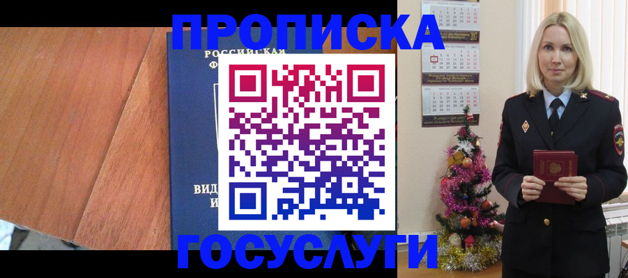 временная регистрация адрес в Калачинске
