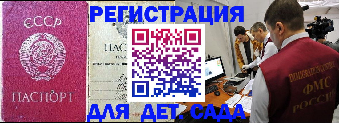 временная регистрация госуслуги в Калачинске